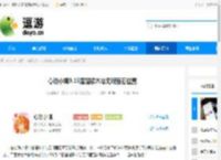 心动小镇9.15溜溜橡木与无瑕萤石位置 - 逗游网