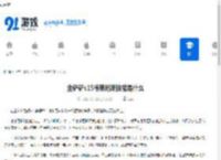 金铲铲s15德莱厄斯技能是什么-金铲铲s15德莱厄斯有啥技能 - 91手游网