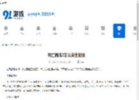 死亡搁浅2怎么安全配送-死亡搁浅2安全配送的操作方法 - 91手游网