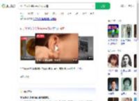孙子帮奶奶掏耳朵耳勺掉耳道_360搜索