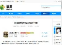 新三国志曹操传军营演武四关卡攻略 - 逗游网