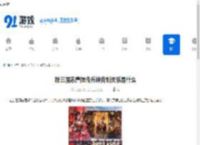 新三国志曹操传兵种克制关系是什么-新三国志曹操传兵种克制关系介绍 - 91手游网