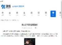 异人之下凌九技能如何-异人之下凌九技能怎么样 - 91手游网