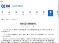 幻想大乱斗兑换码是什么-幻想大乱斗的兑换码是多少 - 91手游网