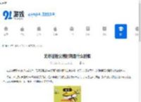 无尽征程公测时间是什么时候-无尽征程公测时间介绍 - 91手游网