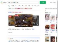 炒茄子里吃出两颗假牙套_360搜索