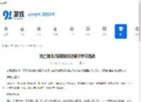死亡搁浅2前期如何速刷开罗尔晶体-死亡搁浅2开罗尔晶体前期速刷方法 - 91手游网