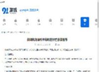 解限机龙渊机甲有哪些好看涂装推荐-解限机龙渊机甲好看涂装怎么推荐 - 91手游网