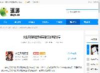 长生天机降世烈焰尊者打法阵容分享 - 逗游网