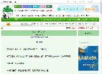 《清冷少师抗旨夺婚》簌叶雨　^第14章^ 最新更新:2025-09-27 01:00:03 晋江文学城