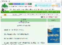 《贵女的品格》清香大鱿鱼　^第24章^ 最新更新:2025-09-27 02:01:06 晋江文学城
