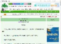 《白莲花假千金生存指南》吃饭比狗快　^第53章^ 最新更新:2025-09-27 01:48:25 晋江文学城