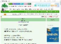 《撞晚星》响遇　^第3章^ 最新更新:2025-09-27 01:05:33 晋江文学城