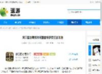 新三国志曹操传同盟首领李儒打法攻略 - 逗游网
