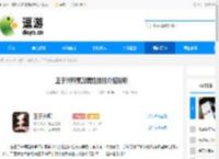 王于兴师嬴政属性技能介绍说明 - 逗游网