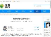 杖剑传说永恒花庭副本攻略分享 - 逗游网