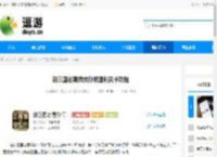 新三国志曹操传孙策遇刺关卡攻略 - 逗游网