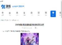 DNF缪斯闪耀旋律技能进化全形态怎么看-DNF缪斯闪耀旋律技能进化全形态一览 - 91手游网