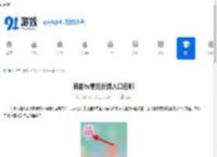 韩剧tv意见反馈入口在哪-韩剧tv意见反馈位置在哪 - 91手游网