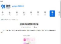壁纸多多如何替换来电页面-壁纸多多怎样更换来电页面 - 91手游网