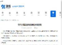 守护之境藏品养成有哪些终极指南-守护之境藏品养成终极指南是什么 - 91手游网