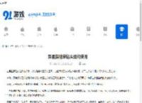 异星探险家钻头如何使用-异星探险家钻头的使用方法 - 91手游网
