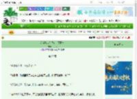 《污染爆表？我有万能超市》灯火坞　^第20章^ 最新更新:2025-09-29 01:45:09 晋江文学城