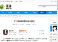 王于兴师杨玉环属性技能介绍说明 - 逗游网