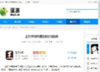 王于兴师李牧属性技能介绍说明 - 逗游网