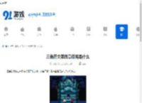 三角符文第四章结尾是什么-三角符文第四章结局介绍 - 91手游网