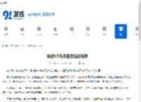 仙逆H5马良是否值得培养-仙逆H5马良有没有培养价 - 91手游网