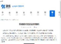 黄河票务付定金后能买到票吗-黄河票务付了定金是否可以买到票 - 91手游网