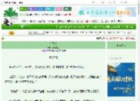 《假死后》菜菜捞捞　^第20章^ 最新更新:2025-09-29 14:57:17 晋江文学城