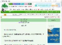 《签到成古代乡绅》长红晕的星星　^第38章^ 最新更新:2025-09-29 16:00:00 晋江文学城
