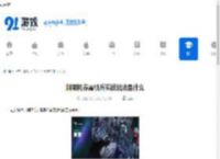 解限机赤霄机兵实战玩法是什么-解限机赤霄机兵实战怎么玩 - 91手游网