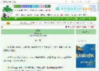 《惑臣妻》星月瞳　^第18章^ 最新更新:2025-09-30 19:01:56 晋江文学城