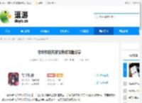 物华弥新天球仪养成攻略分享 - 逗游网