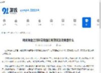 明末渊虚之羽妖寒鬼面如何获取及效果是什么-明末渊虚之羽妖寒鬼面效果和获取方式介绍 - 91手游网