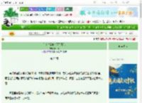 《和亲对象他有两副面孔》旧山青　^第25章^ 最新更新:2025-10-01 19:38:35 晋江文学城