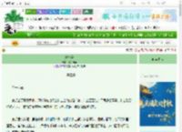 《靖宁辞》魔芋贡菜　^第16章^ 最新更新:2025-10-01 19:35:13 晋江文学城