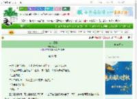 《京城小厨娘》笔可可　^第41章^ 最新更新:2025-10-02 03:00:00 晋江文学城