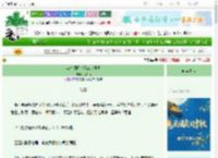 《菜鸟镖师今天有变强吗》花知岫　^第21章^ 最新更新:2025-10-03 00:54:29 晋江文学城