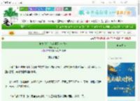 《被夺舍后，他疯魔了（女尊）》海大人　^第20章^ 最新更新:2025-10-03 02:07:08 晋江文学城