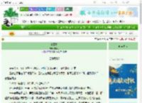 《金瓯劫》巴洛可　^第5章^ 最新更新:2025-10-03 10:16:54 晋江文学城