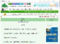 《他的通房》炩岚　^第18章^ 最新更新:2025-10-04 04:25:45 晋江文学城