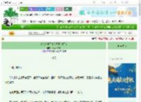 《落难后成了清冷权臣白月光》林间不落弦　^第83章^ 最新更新:2025-10-04 23:19:16 晋江文学城