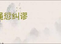《赤谷遗璧》萧临晞　^第19章^ 最新更新:2025-10-09 08:00:00 晋江文学城