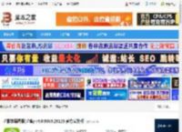 渲影软件下载 渲影效果图版(渲鹰) v4.0.9389.28123 官方安装版 下载-脚本之家