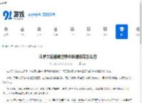 斗罗大陆猎魂世界中妖魂邪花怎么打-斗罗大陆猎魂世界如何击败妖魂邪花 - 91手游网