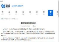 星痕共鸣装备词条如何-星痕共鸣装备词条怎么样 - 91手游网